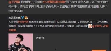 微博置顶吃瓜,揭秘娱乐圈最新热点事件
