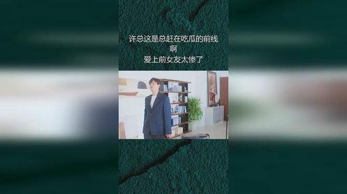 首页吃瓜前线,揭秘娱乐圈最新热点事件