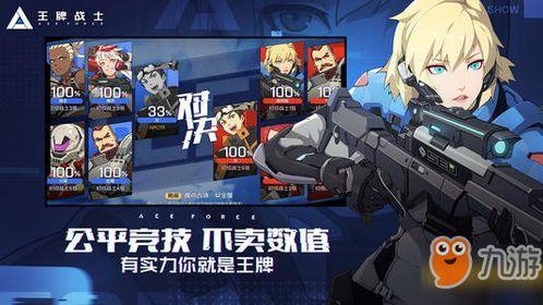 王牌战士吃瓜群众