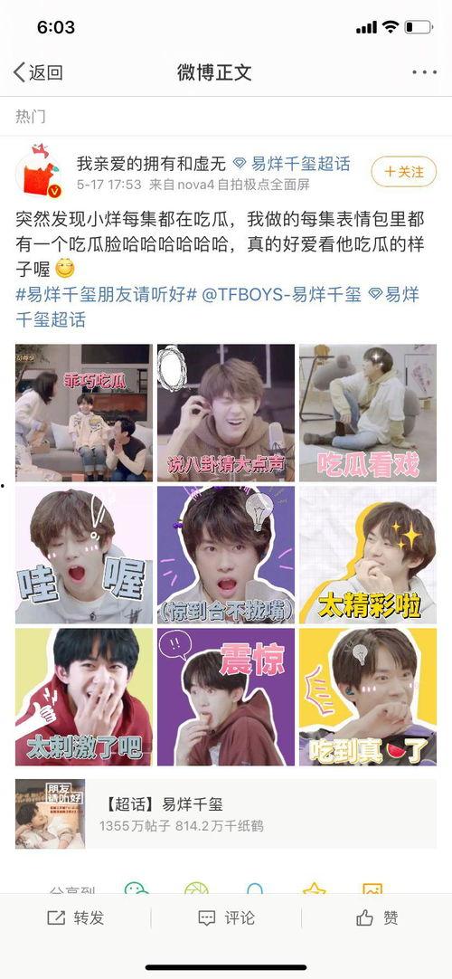 在线吃瓜崽,揭秘网络时代的“吃瓜”文化现象