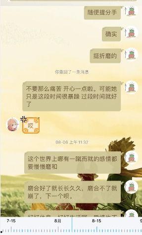 上班吃瓜后续,揭秘职场八卦背后的真相与启示