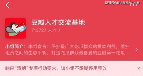 吃瓜爆料小组豆瓣