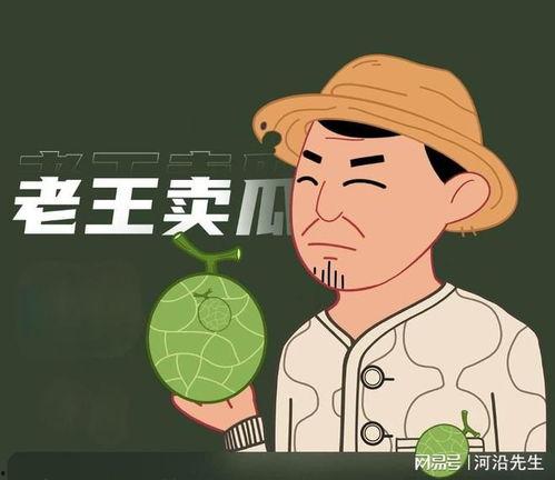 吃瓜打伞的老王,揭秘他的独特生活态度