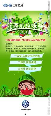 吃瓜大赛图片卡通,欢乐瓜界大比拼