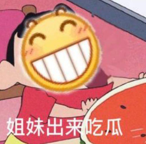快乐吃瓜表情,畅享生活乐趣