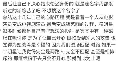 脱粉籍吃瓜,揭秘明星“吃瓜”背后的真相