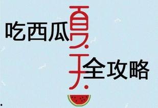 吃瓜群众 小说下载