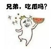 女神发吃瓜表情,吃瓜背后的秘密大猜想