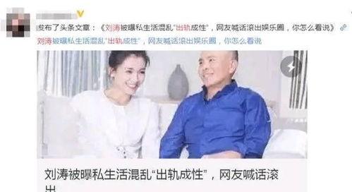 刘涛吃瓜群众直播,揭秘娱乐圈幕后故事